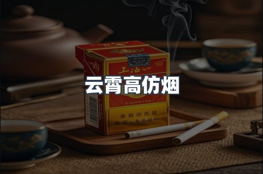 免税香烟